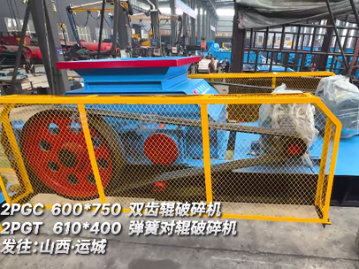 2PGC600*750雙齒輥破碎機2PGT610*400彈簧（huáng）對輥破碎機（jī）發往:山西（xī）·運城